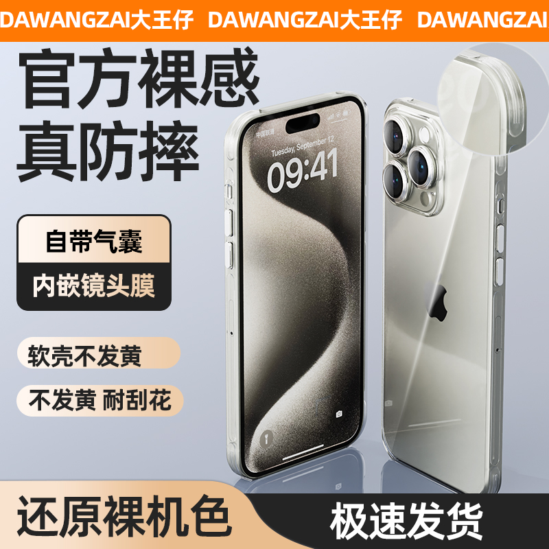 适用苹果16PROMAX手机壳不发黄手机壳15promax手机壳苹果手机壳