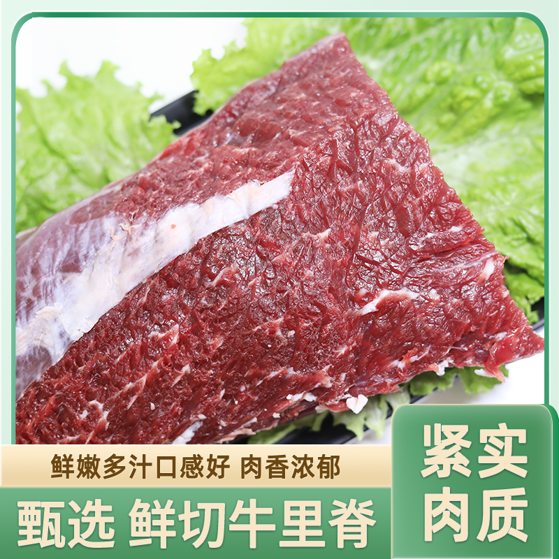 【五哥牛肉】大里脊（西冷）-顺丰包邮-延边原切新鲜黄牛肉生鲜