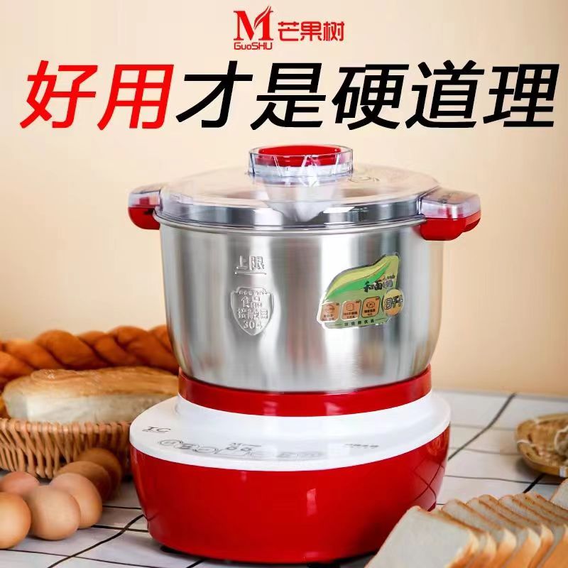 芒果树芒果树和面机八升纯铜线电机揉面机醒面全多功能自动全自动