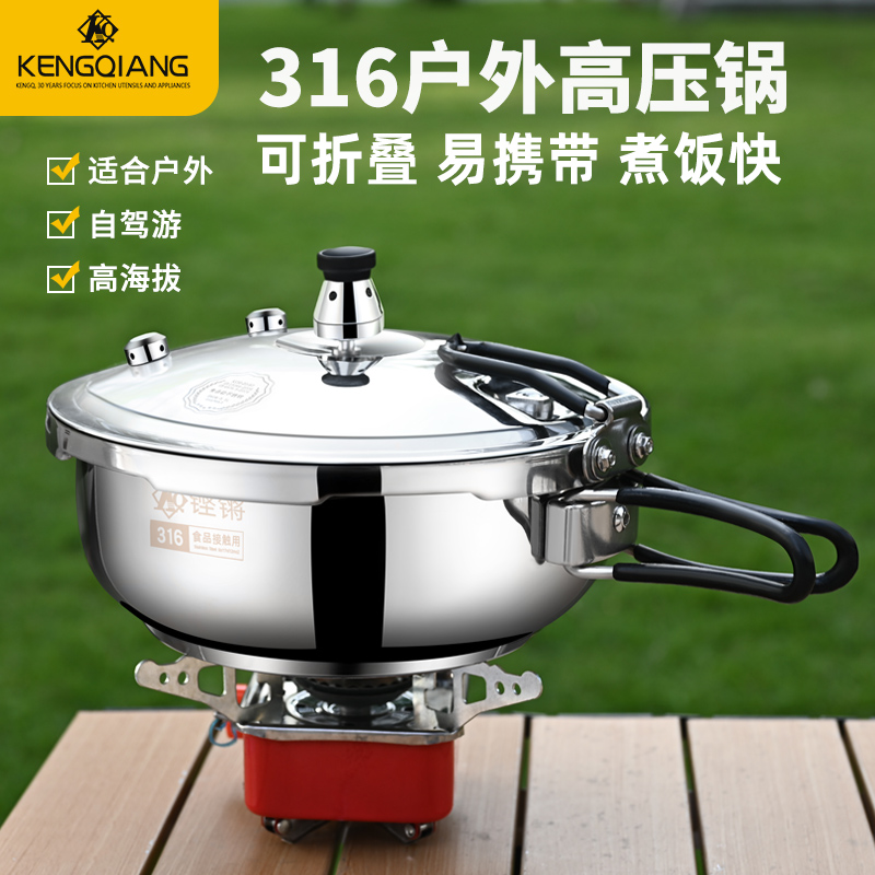 户外露营高压锅便携316不锈钢多功能折叠高压锅矮型小型压力锅