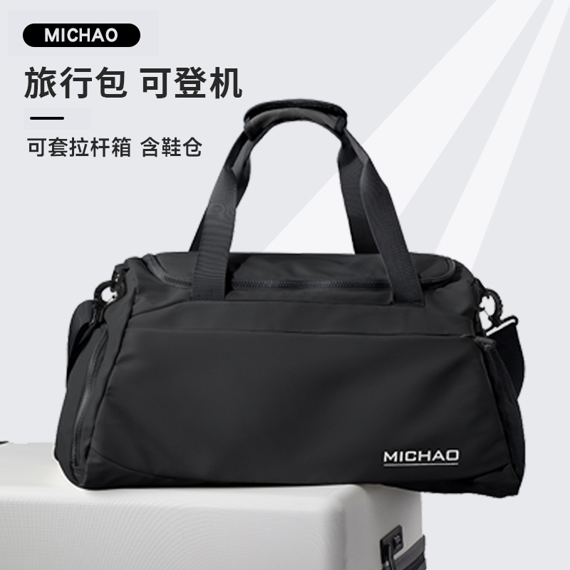 探屿大容量旅行包手提男士旅游出差轻便女短途登机运动健身行李袋