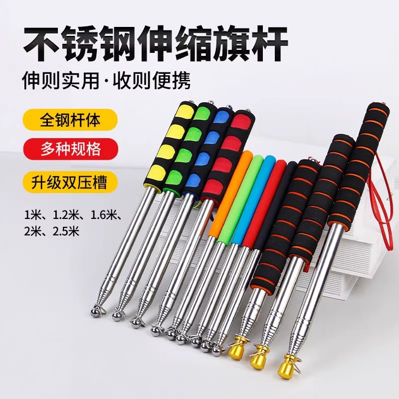 手持伸缩旗杆不锈钢户外手摇高档收缩旗杆教鞭1.2米导游旅游旗杆