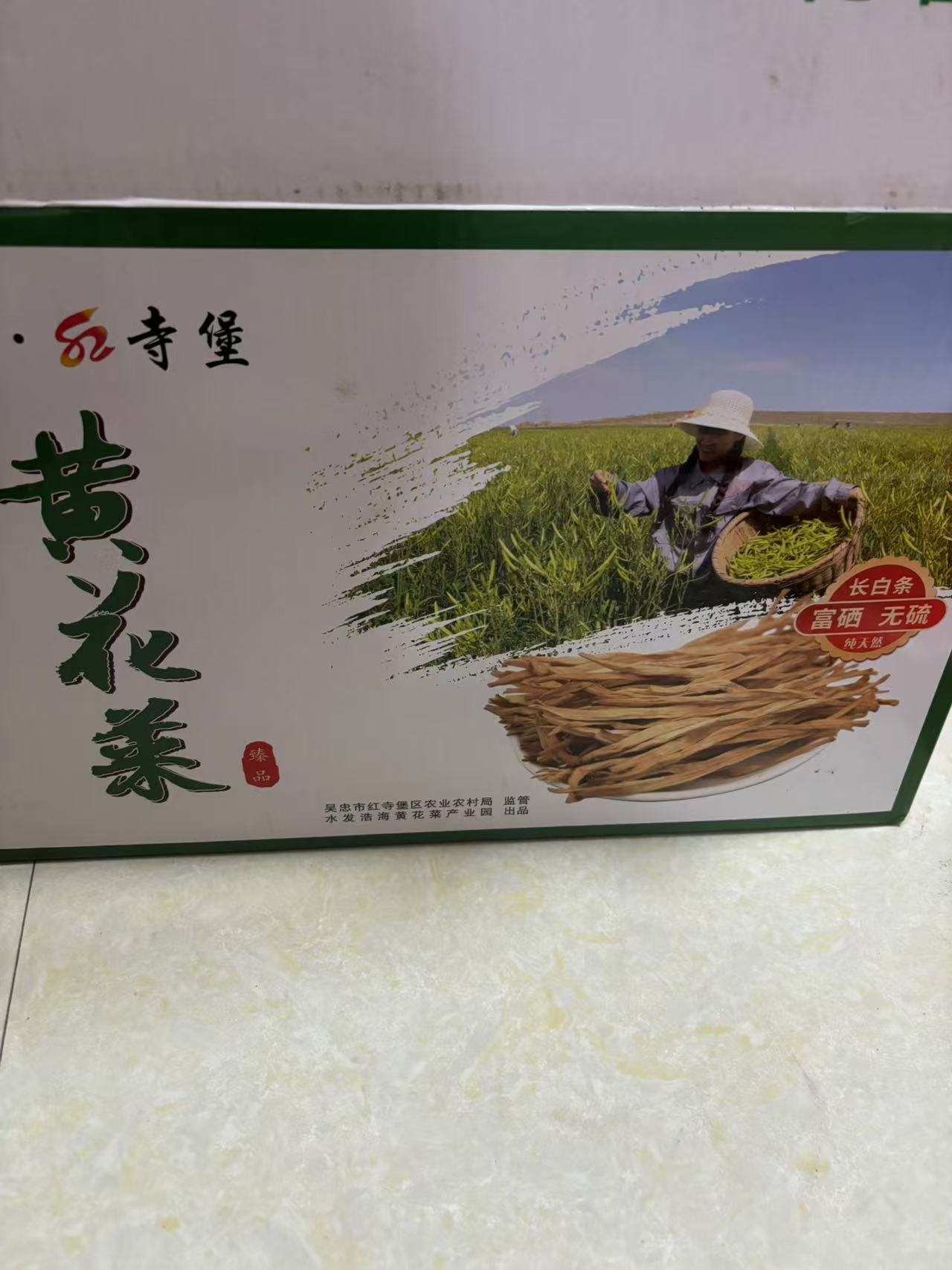 莆田特产-黄花菜（只做好品质）