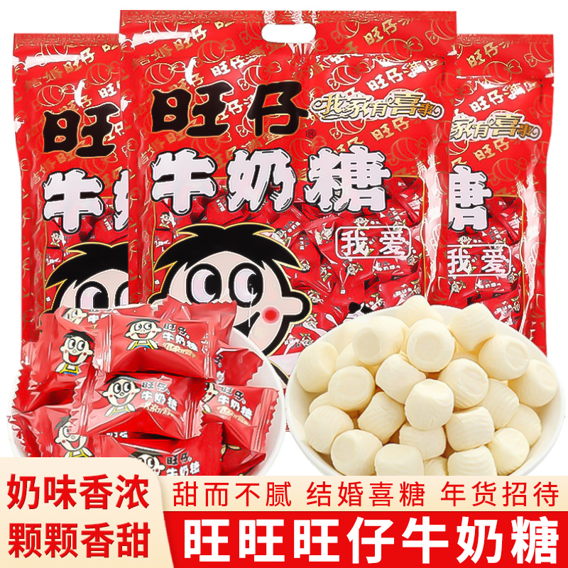 旺仔牛奶糖结婚软糖喜糖批发婚庆伴手礼订婚儿童办公零食糖果年货
