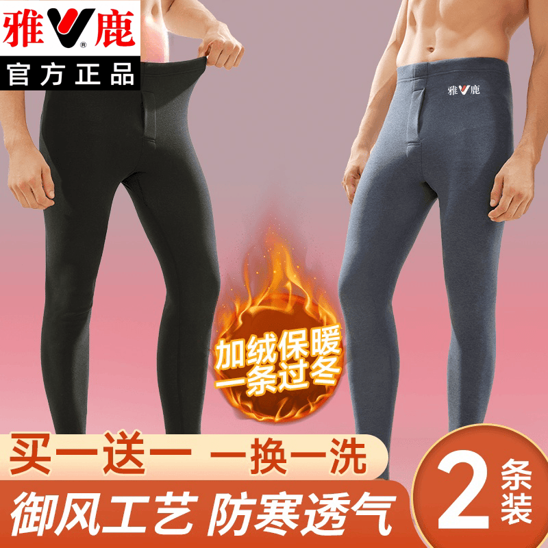 雅鹿内衣【2条装】男士保暖秋冬双面磨毛绒大码透气保暖裤打底修身