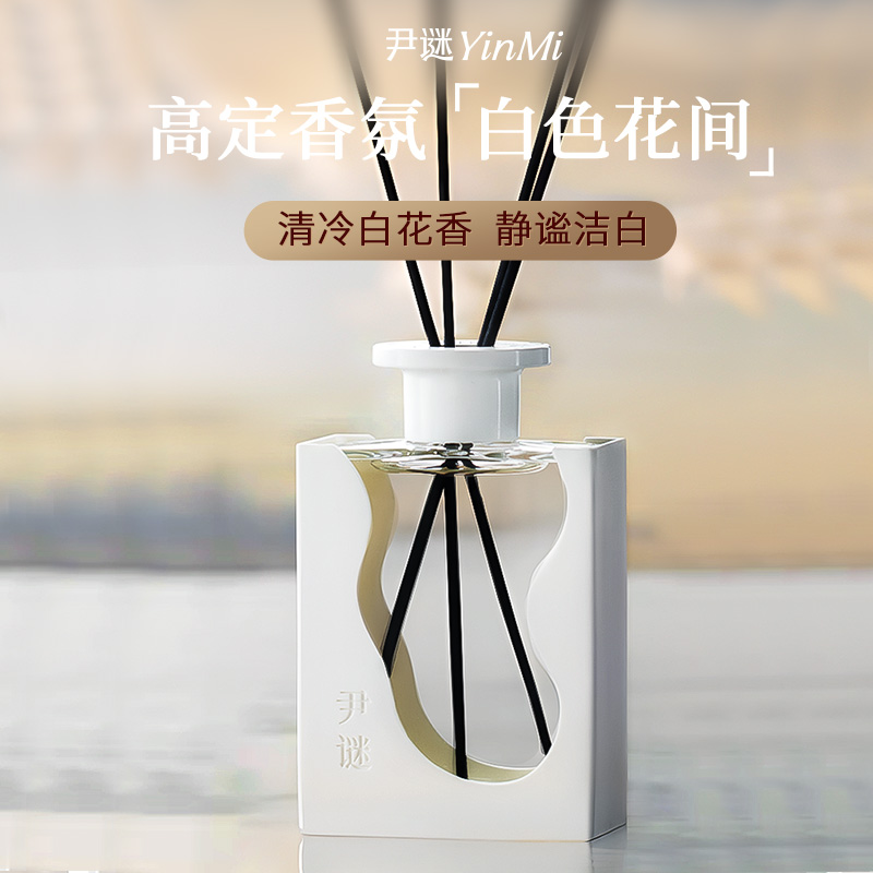 尹谜白色花间无火雅致香薰室内持久留香热卖摆件天然植物香氛精油