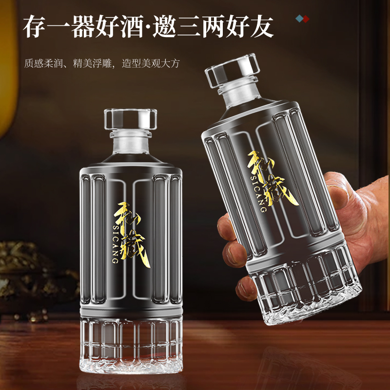 酒瓶空瓶高档密封玻璃透明500ml一斤私藏礼盒专用包装白酒存酒瓶