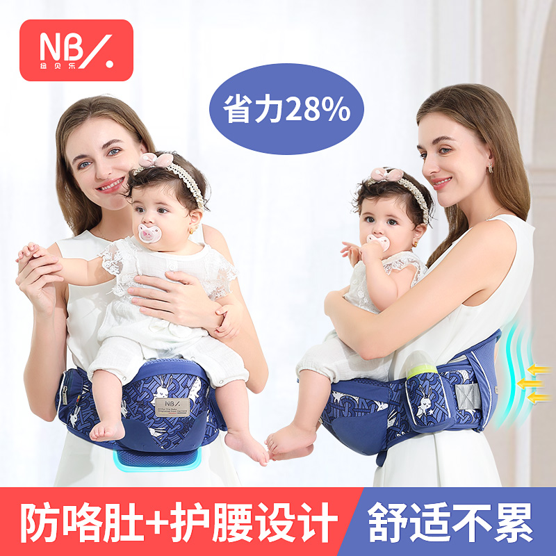纽贝乐腰凳婴儿轻便四季前抱式抱娃神器多功能护腹护腰宝宝单凳