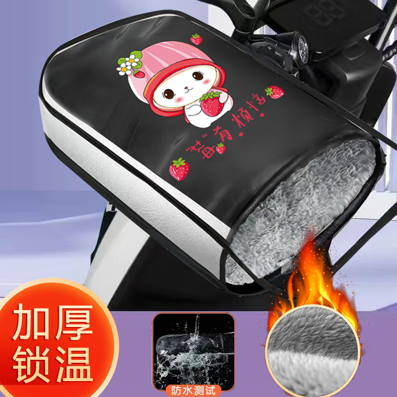 电动车把套加绒加厚骑行防雨防寒摩托车手把套骑车防风保暖手套