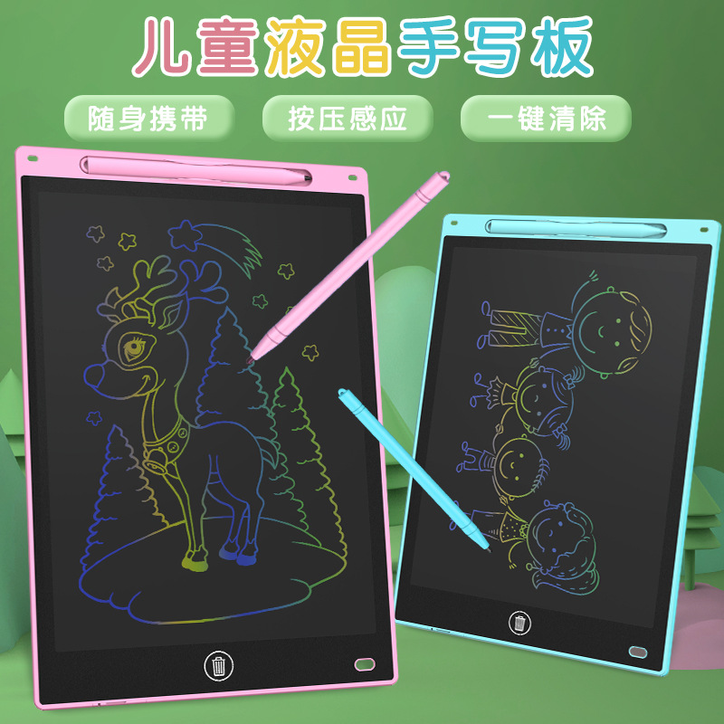 儿童大尺寸护眼彩色液晶写字板绘画板一键消除益智玩具生日礼物