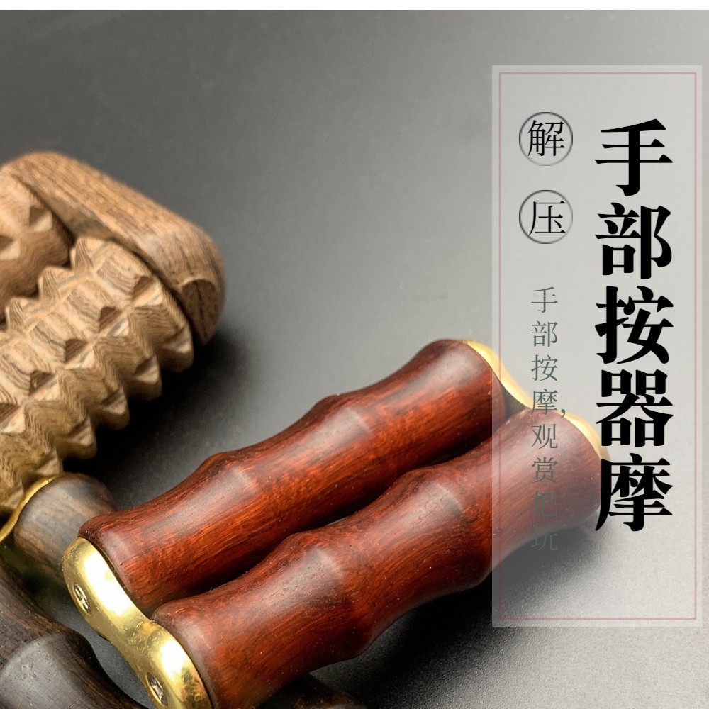 老人手部按摩器 乌木紫檀按摩器鸡翅木手掌滚轮按摩器 木质按摩器