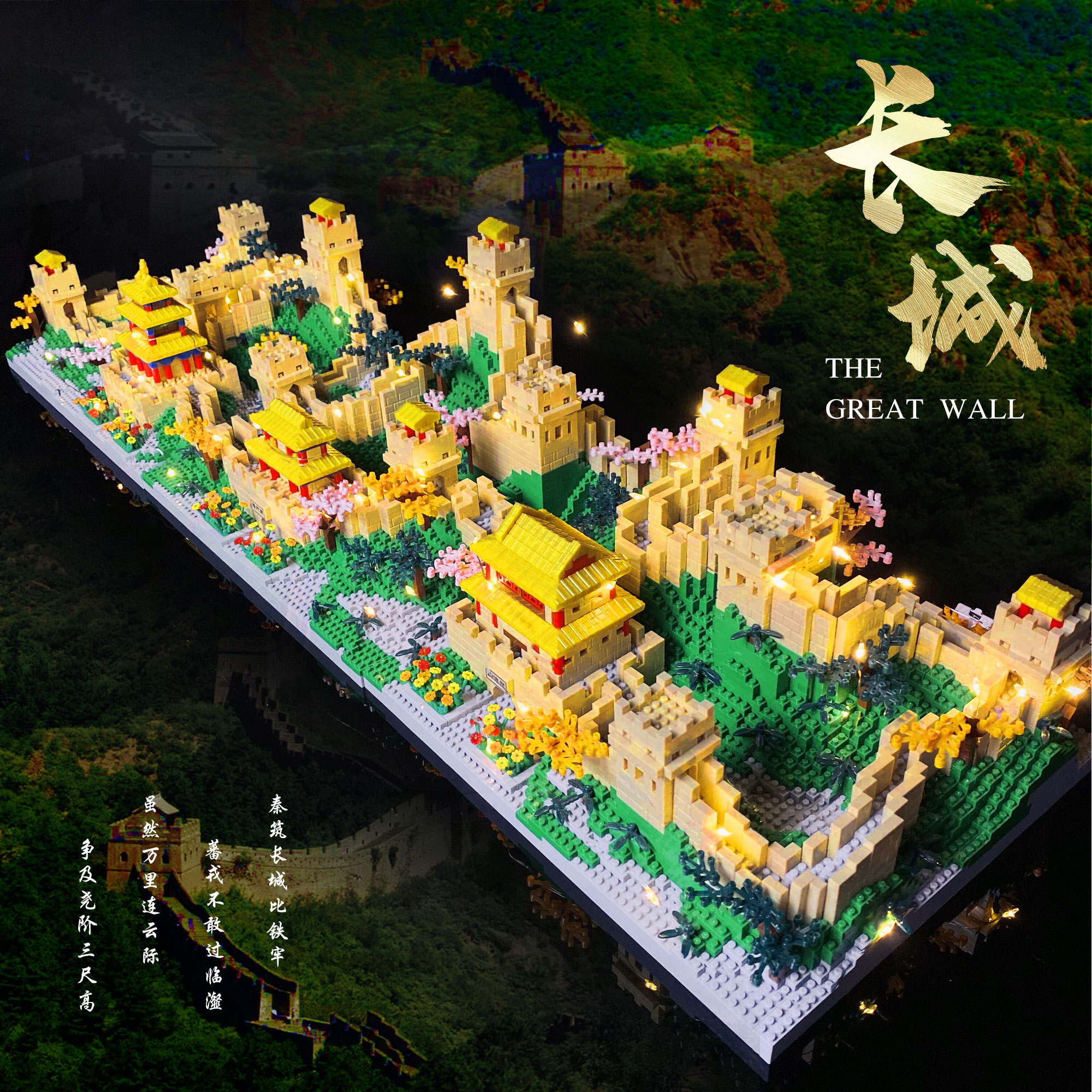 万里长城大型建筑积木高难度男女益智拼装玩具摆件生日礼物100000