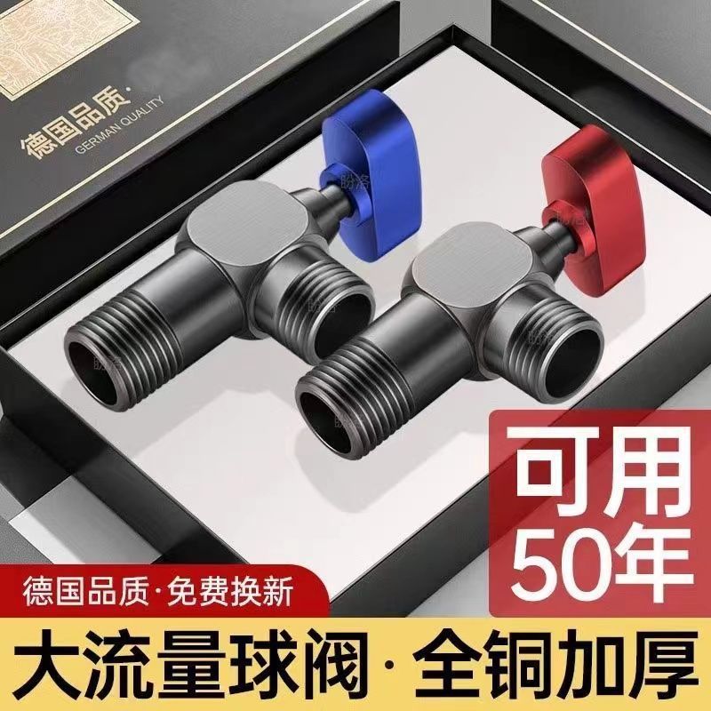 高品质全开加厚精铜球形球芯三角阀防爆热水器专用大流量球阀冷热