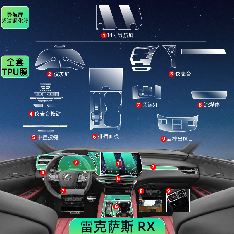 2023款雷克萨斯RX内饰膜350h中控屏幕钢化贴膜500改装rx350配件