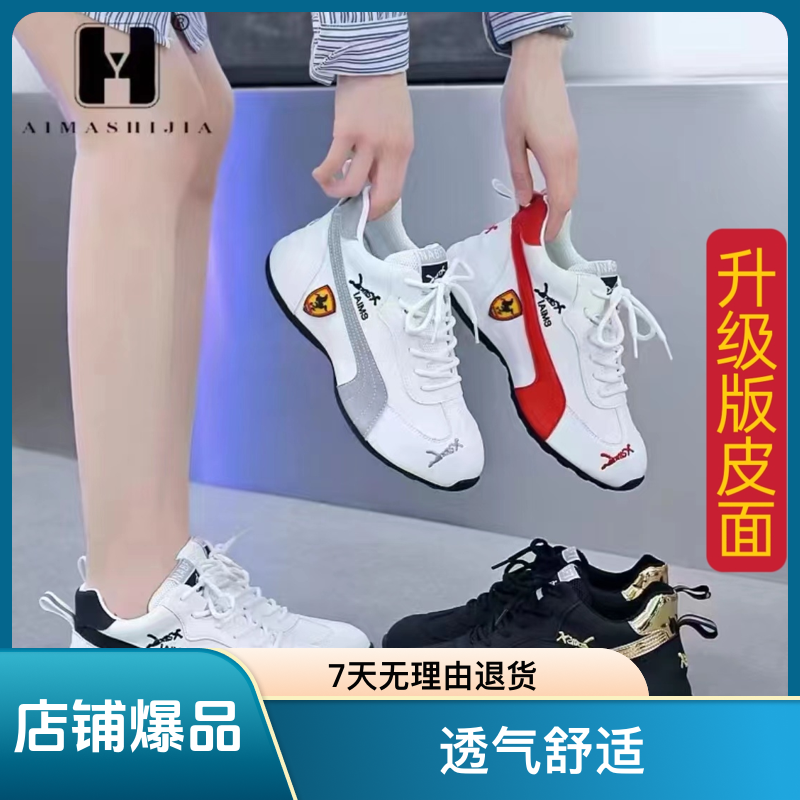 休闲鞋正品爱玛佳刺绣全皮面减震旅游防臭情侣鞋百搭透气运动鞋