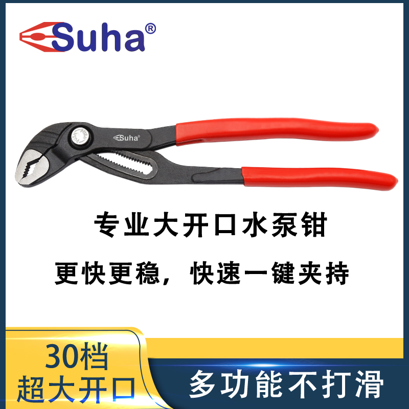 快速水泵钳子水管钳 多功能万能扳手大力钳管子钳大开口钳