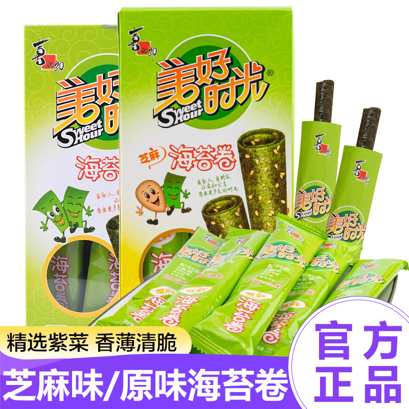 喜之郎美好时光海苔卷26.5g27g芝麻夹心脆即食紫菜儿童零食小吃
