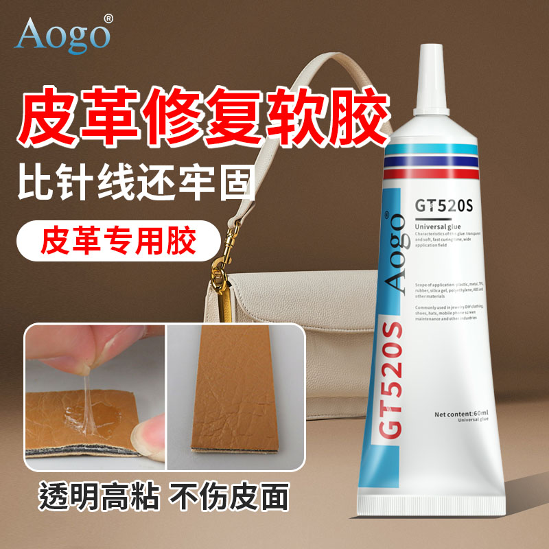 皮革胶强力透明粘皮包皮衣沙发皮具布料衣服标签专用修复座椅真皮