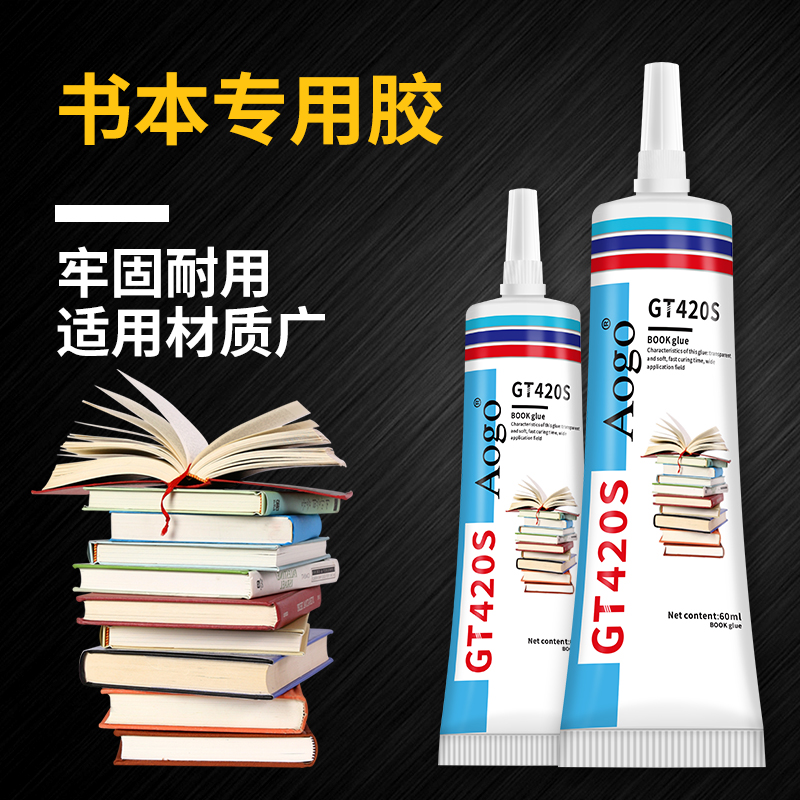 书专用胶书本装订胶水粘书籍书脊纸品粘贴图书厚学生书掉修复胶