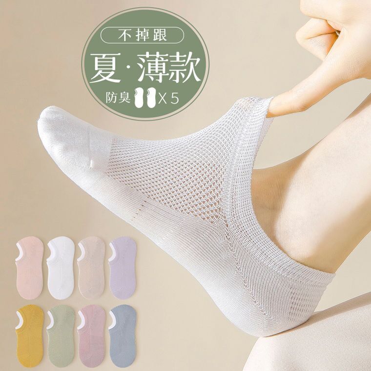 袜子女船袜夏季浅口防滑不掉跟纯棉网眼薄款白色隐形短袜运动透气