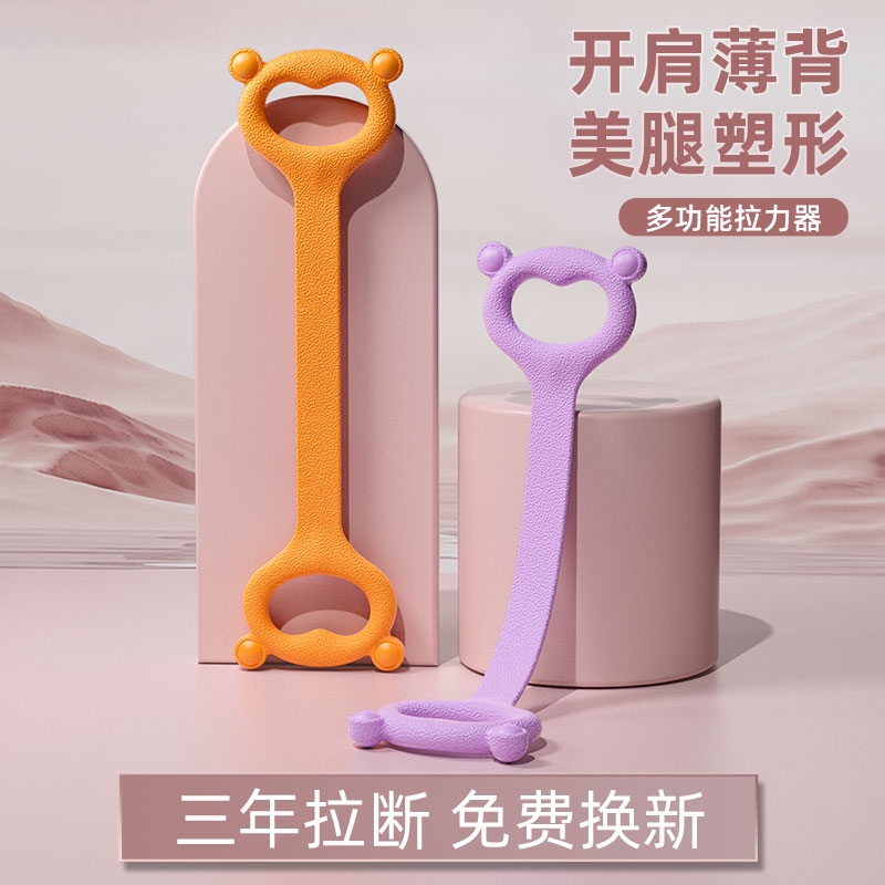 8字硅胶拉力器女驼背美背开肩家用健身练背八字绳扩胸瑜伽弹力带