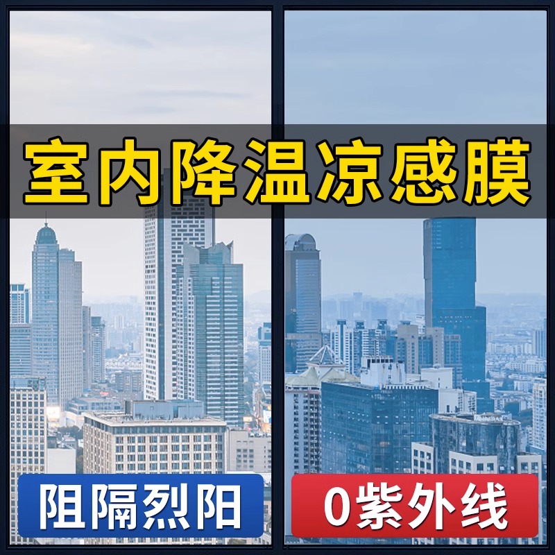 隔热膜窗户防晒玻璃加厚贴膜单向透视隐私防窥膜家用遮阳遮光贴纸