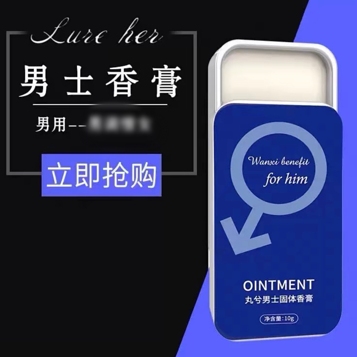 男士淡雅固体香膏