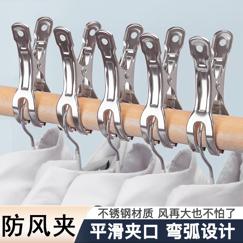防风夹子加厚不锈钢防滑多功能室外晾衣锁扣防风夹晒被子家用衣架