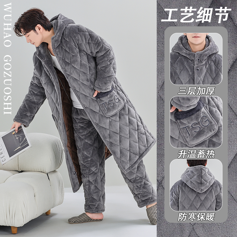 睡袍男士冬季三层加厚加长款珊瑚绒夹棉浴袍加绒长袍睡衣冬天套装