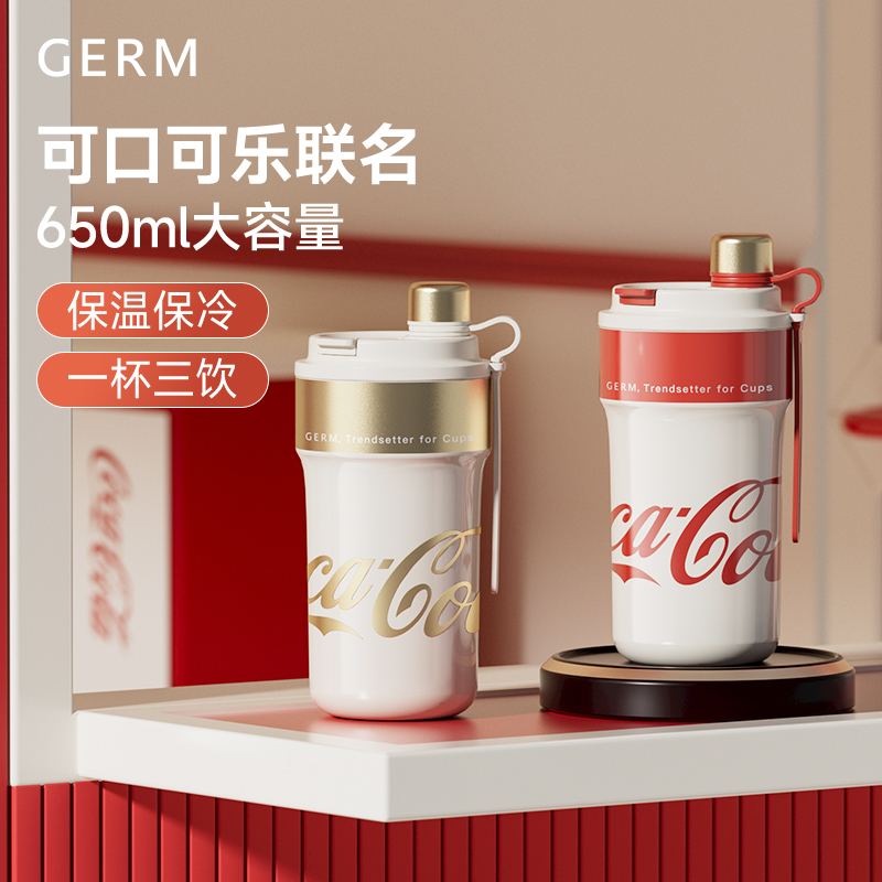 GERM【潮流新款】2024秋冬保温杯可口可乐联名车载大容量便携式杯子