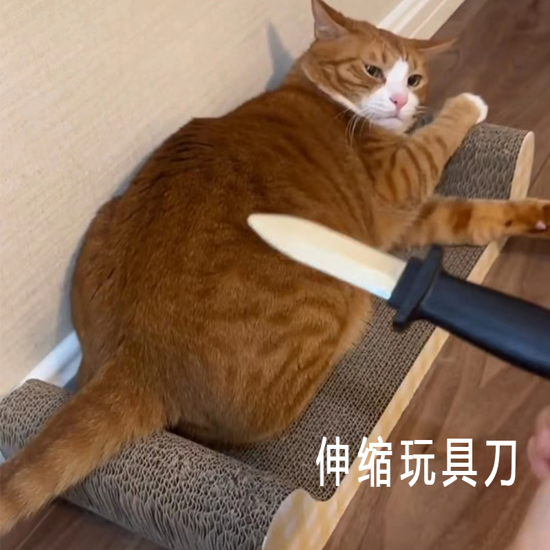 逗猫玩具收缩刀恶搞整人玩具伸缩刺刀假刀玩具表演道具塑料