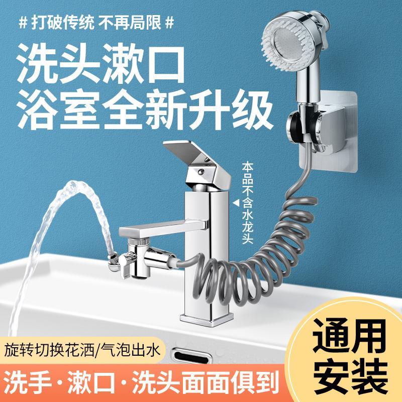 九牧王卫生间水龙头延伸器可拉伸洗头神器外接花洒浴室多功能花洒