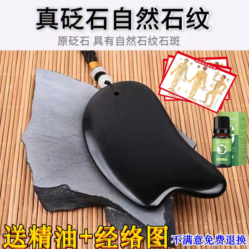砭石按摩刮疗片刮脸板肩颈神器脸部按摩玄黄拨筋棒眼部颈椎工艺品