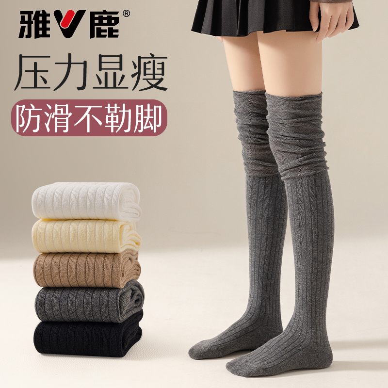 V/雅鹿秋冬季过膝袜长筒袜潮时尚堆堆袜微压显瘦美腿袜过膝堆堆袜