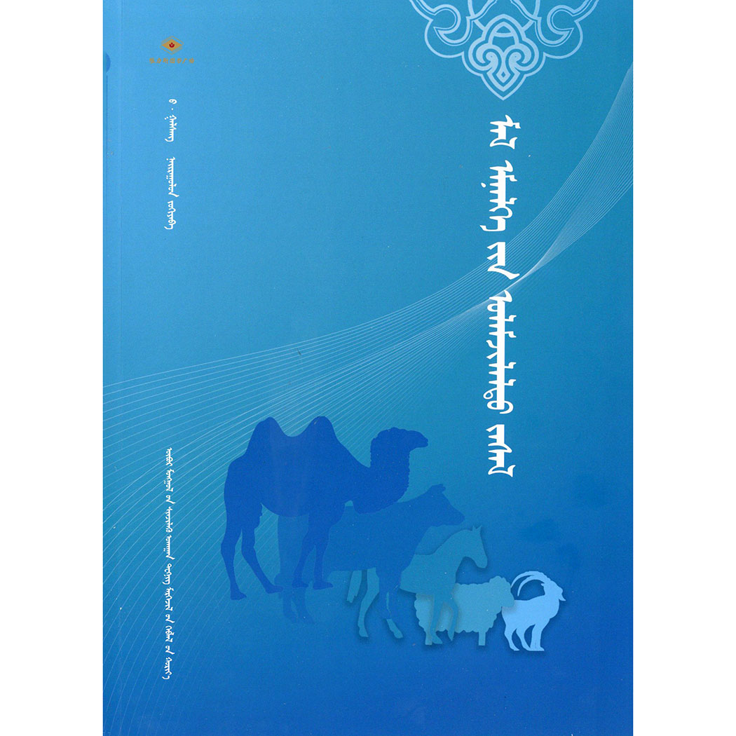 兽医传统疗法（科技社）维力斯图书广场
