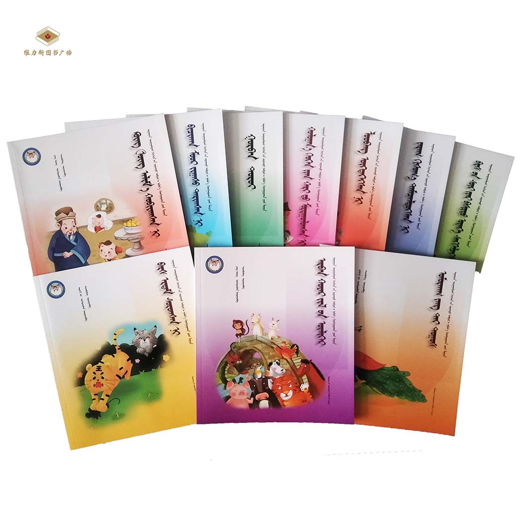 睡前故事绘本·亲子时光10册（辽宁民族）维力斯图书广场