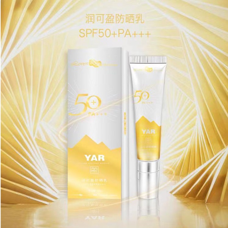 YAR 润可盈防晒乳SPF50+PA+++