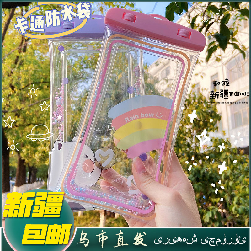 【新疆包邮】气囊款手机防水袋卡通动物PVC透明密封夏季玩水神器