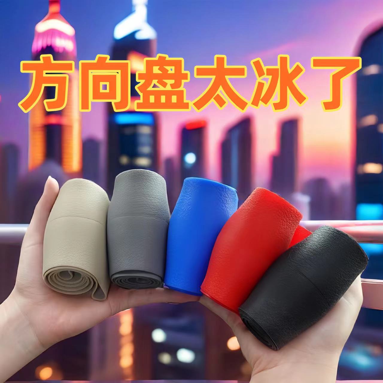 透气硅胶方向盘套时尚适用硅胶舒适驾驶四季个性加厚耐磨无味