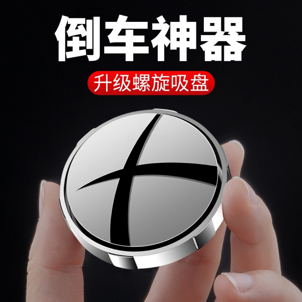 汽车后视镜免粘贴吸盘式倒车镜盲区辅助镜360度倒车超清小圆镜