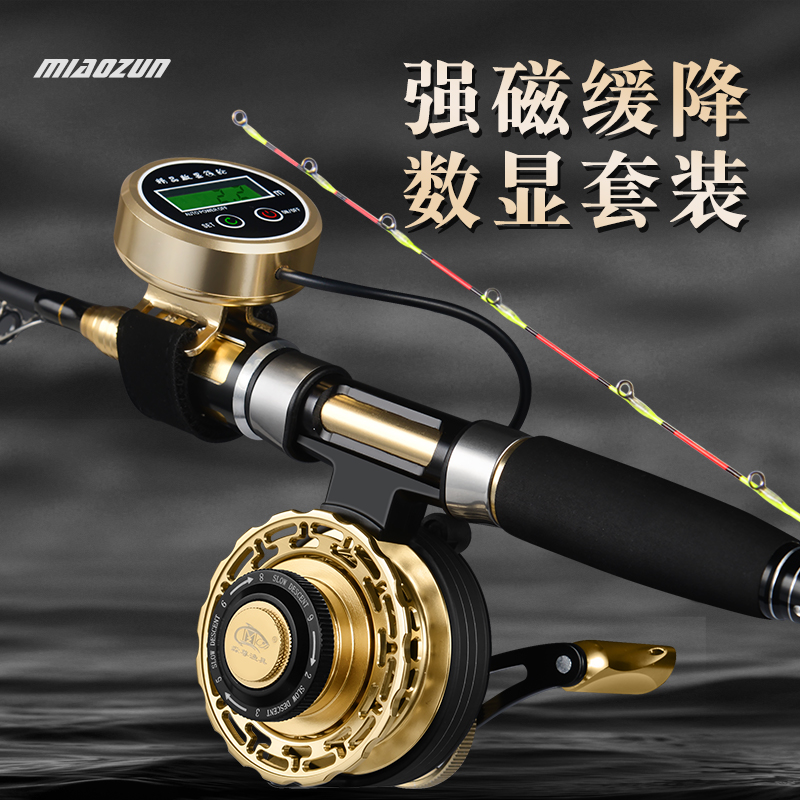 【专业筏钓】淼尊逍遥二代筏钓套装带数显一键缓降筏钓轮