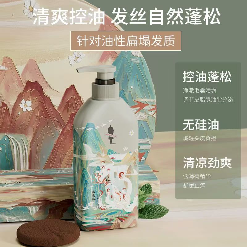 茶麸山海经去屑控油蓬松350ml*3瓶洗发水去屑控油清爽持久留香