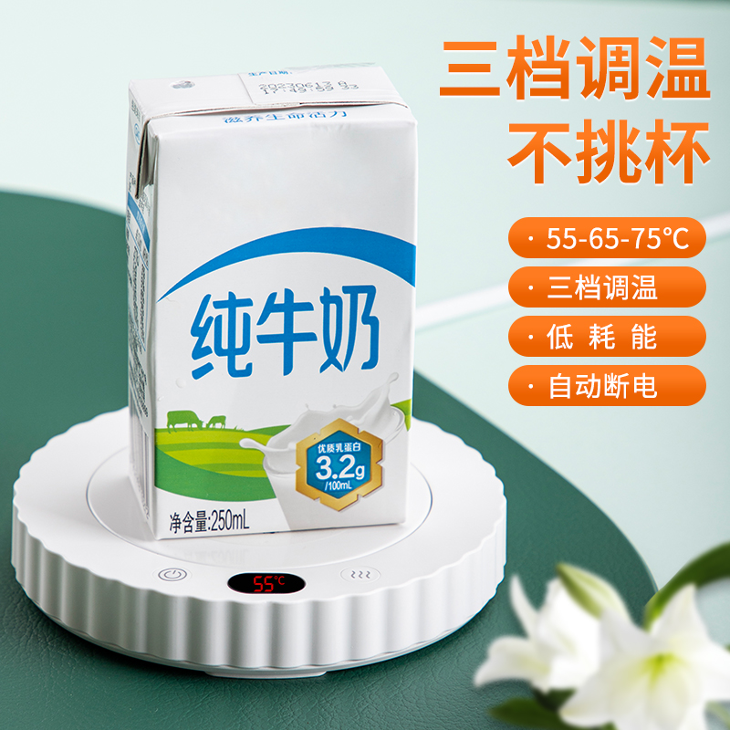 三档恒温杯垫智能恒温55度自动加热牛奶咖啡多功能保温蝶暖暖杯垫