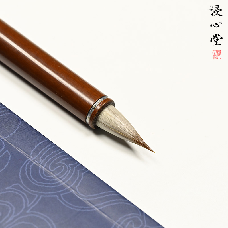 【沐元专属】浸心堂和畅鸡狼毫鸡距小楷心经临摹毛笔