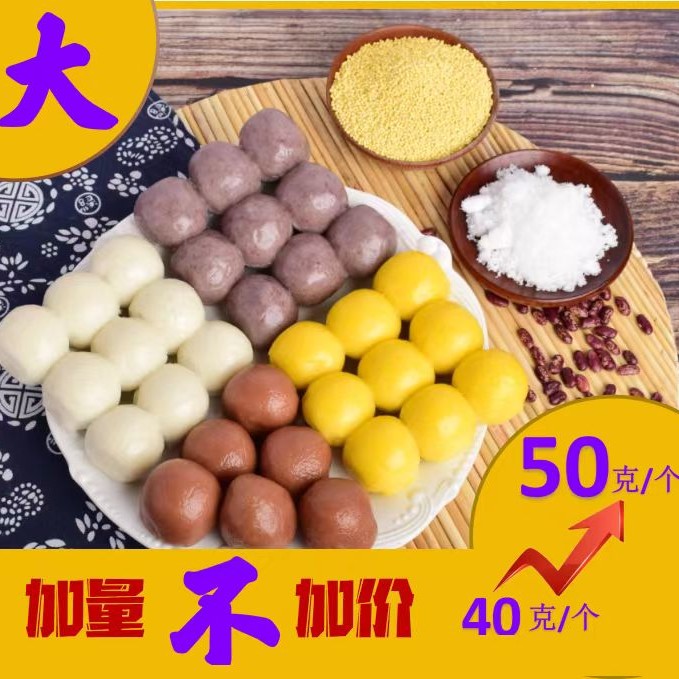 粘豆包东北粘豆包年糕大黄米粘豆包东北特产杂粮糯米江米黑米美味