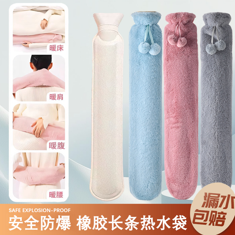 长条橡胶大号家用毛绒加厚橡胶暖水袋灌水防爆大容量注水式热水袋