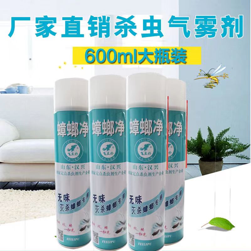 蟑螂药喷雾灭杀蟑螂神器杀虫剂喷雾灭爬虫蚂蚁小强苍蝇药