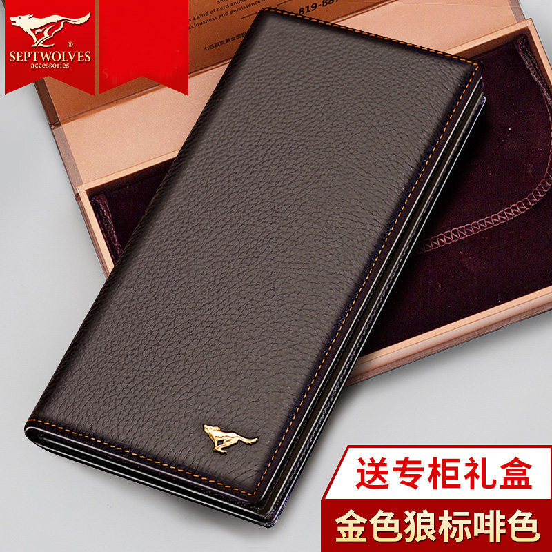 七匹狼男士钱包长款钱夹2025新款头层牛皮夹子情人节礼物送男友