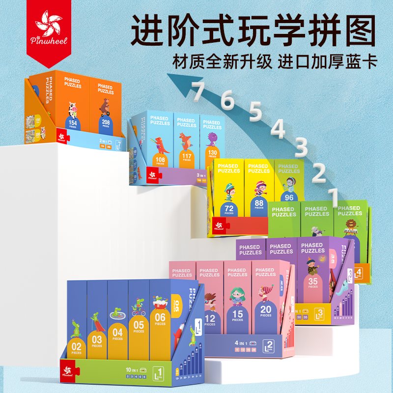 Pinwheel进阶式拼图大块益智幼儿园艺术动物拼图手眼协调动物启蒙