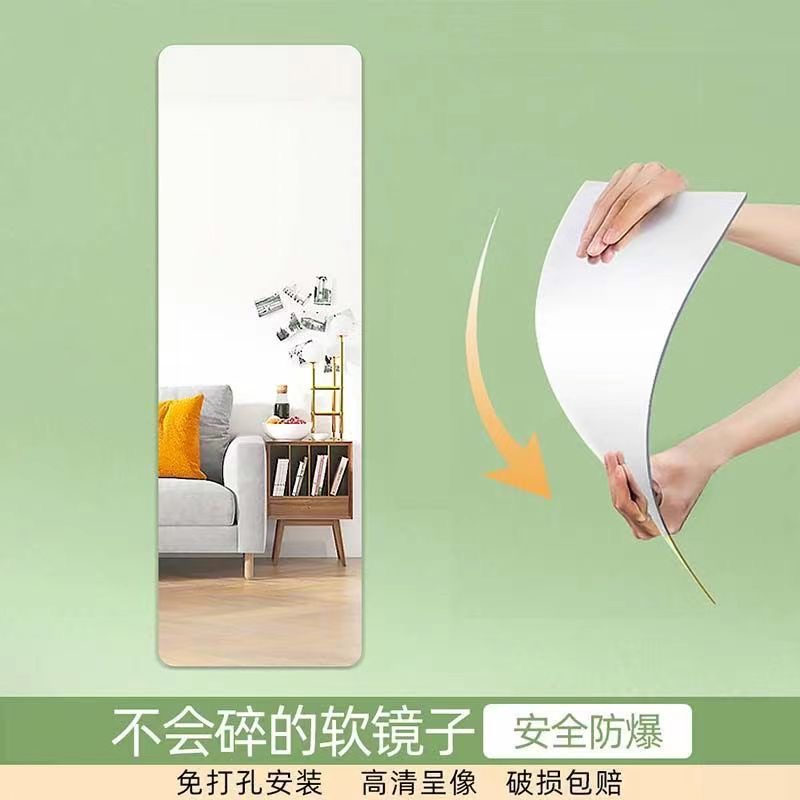 【粉丝福利】全屋自粘软镜子门后穿衣镜挂墙挂门免打孔隐藏衣柜镜